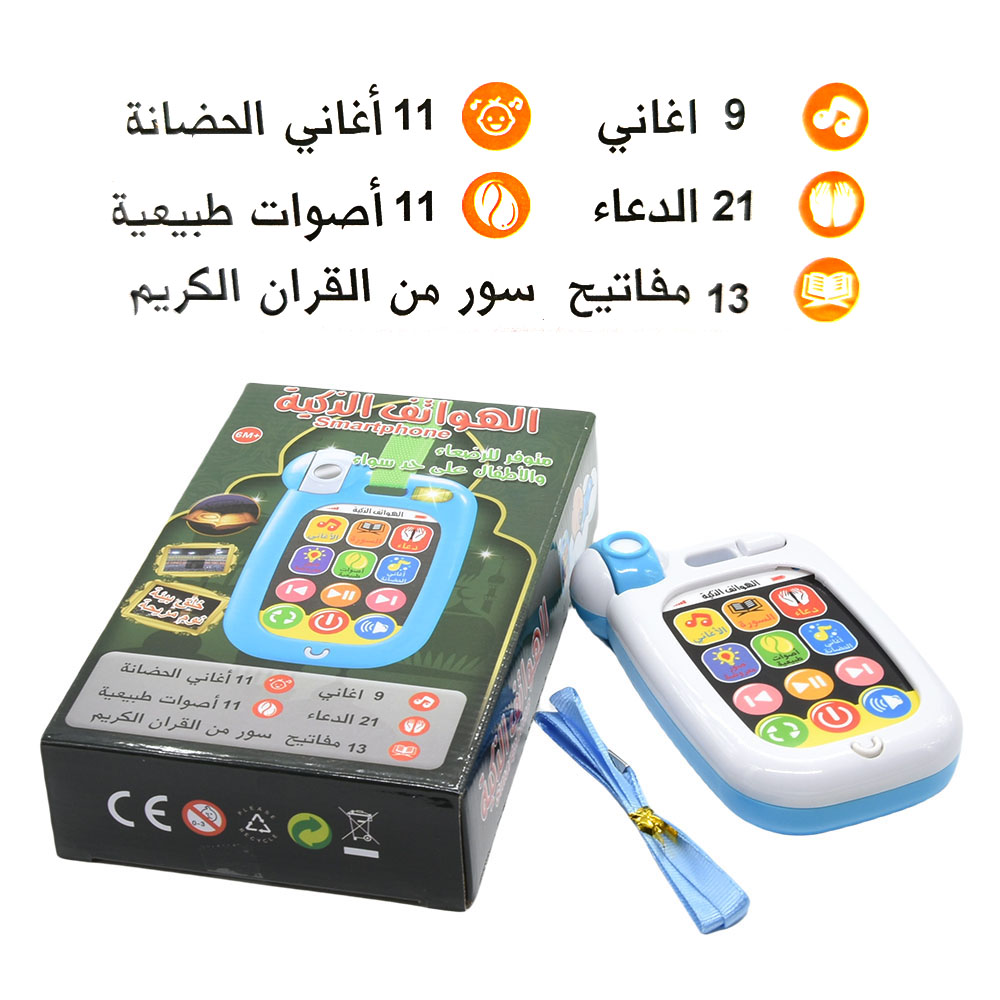 Kids Quran Toys - Téléphone portable musulman pour bébé, coran,
